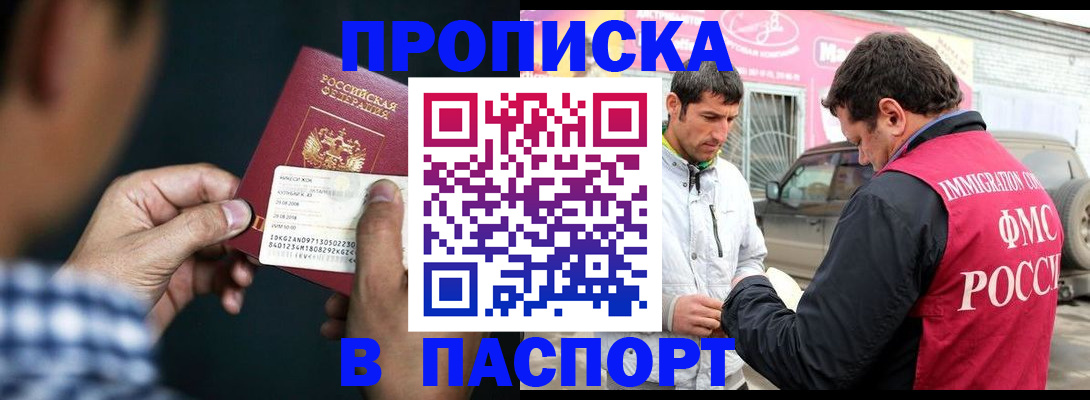 регистрация в Грязях