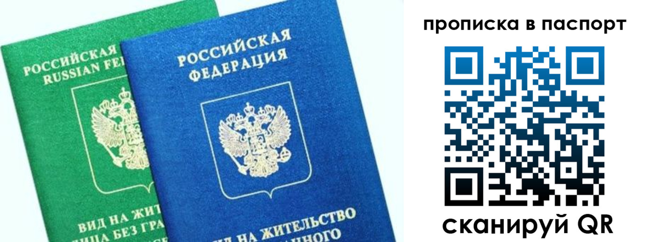 где прописаться в Грязях