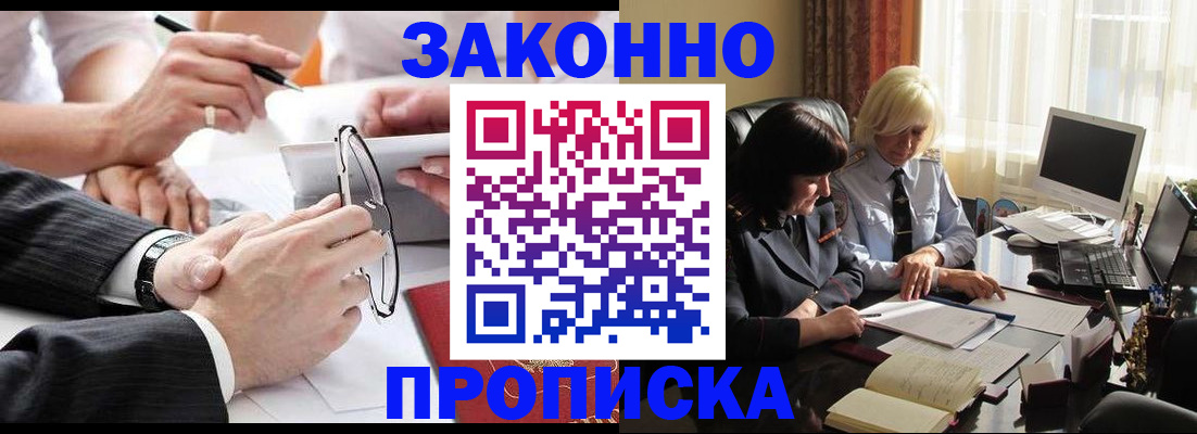 временная регистрация гарантия в Грязях