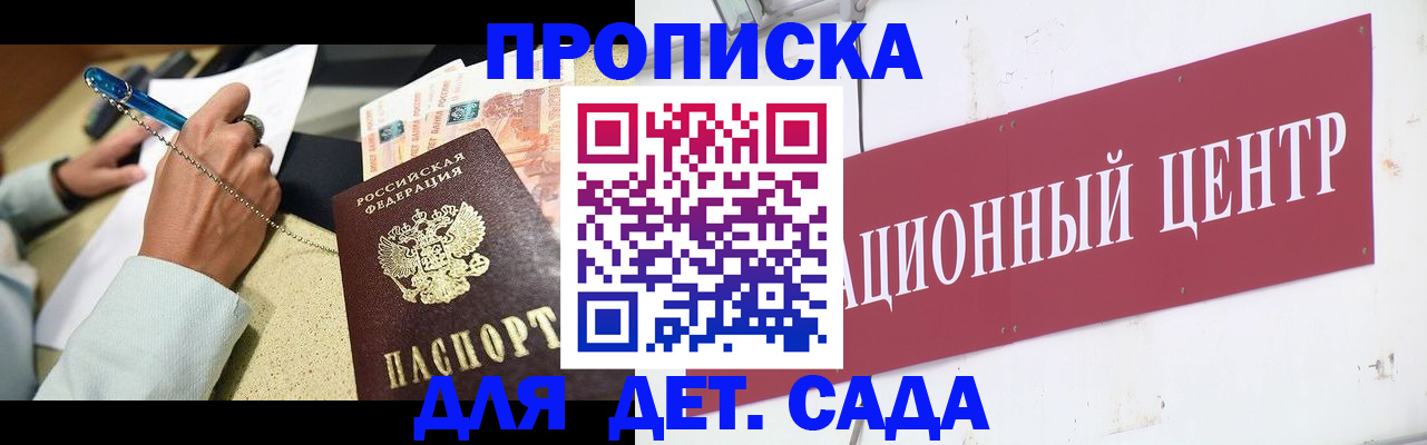 прописка штамп в Грязях