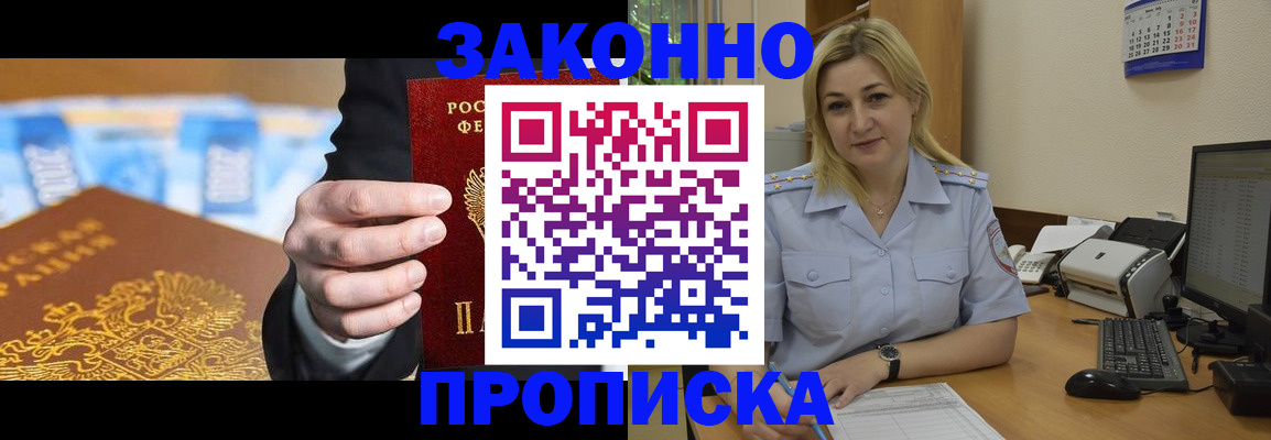 временная регистрация адрес в Грязях