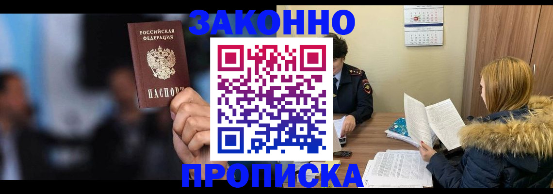 временная регистрация гарантия в Грязях