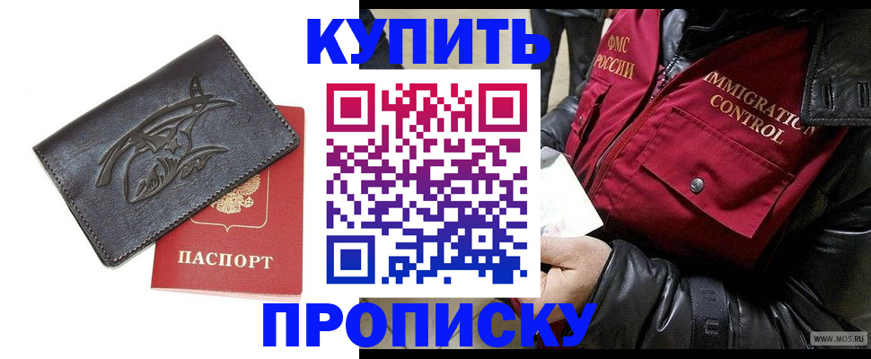 временная регистрация собственник в Грязях