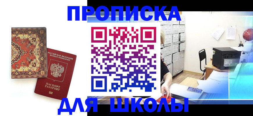 временная регистрация собственник в Грязях